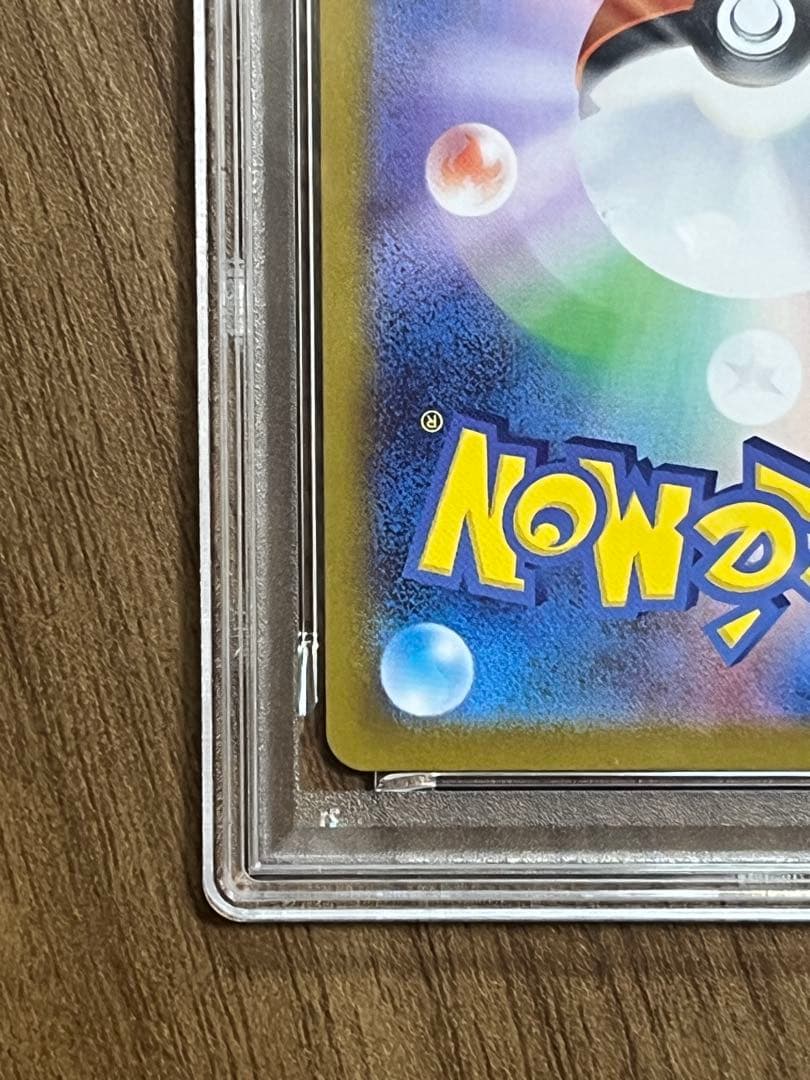 ［写真更新］リーリエのピッピex PSA9 スタートデッキ