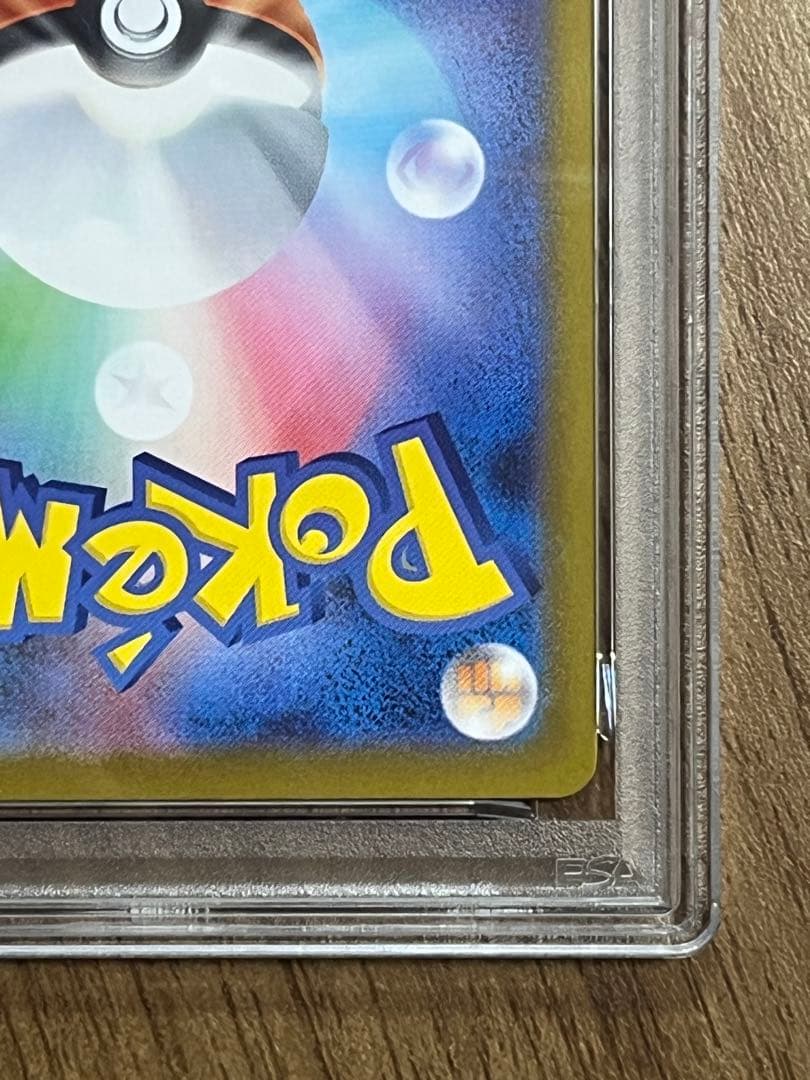 ［写真更新］リーリエのピッピex PSA9 スタートデッキ