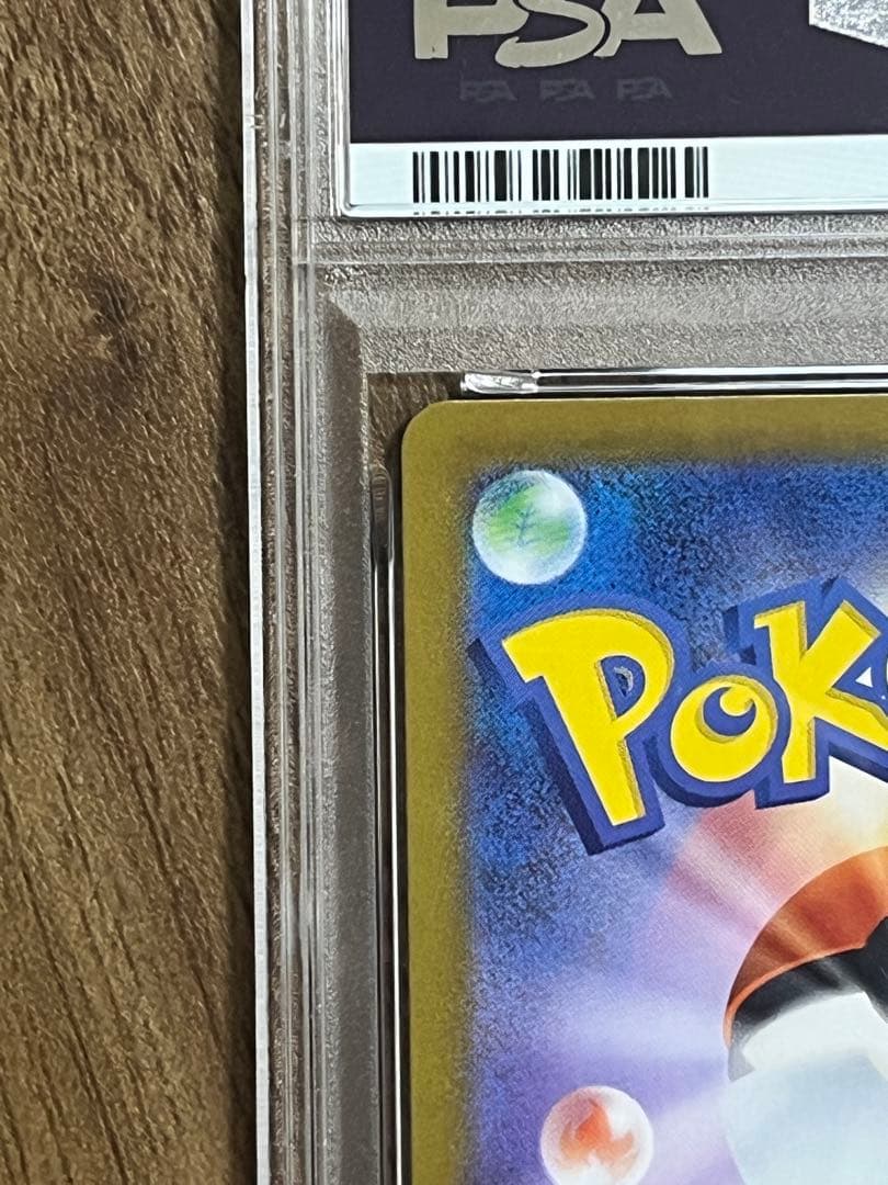 ［写真更新］リーリエのピッピex PSA9 スタートデッキ