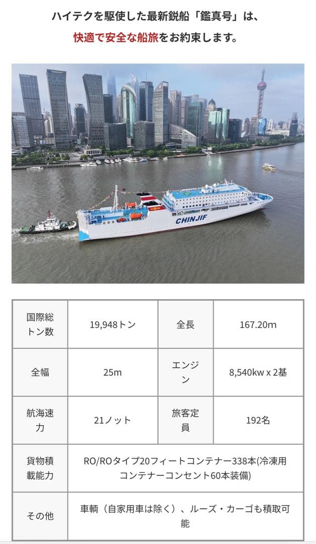 希少品 新鑑真号3Dクリスタルレーザー立体彫刻船 フェリー 置物