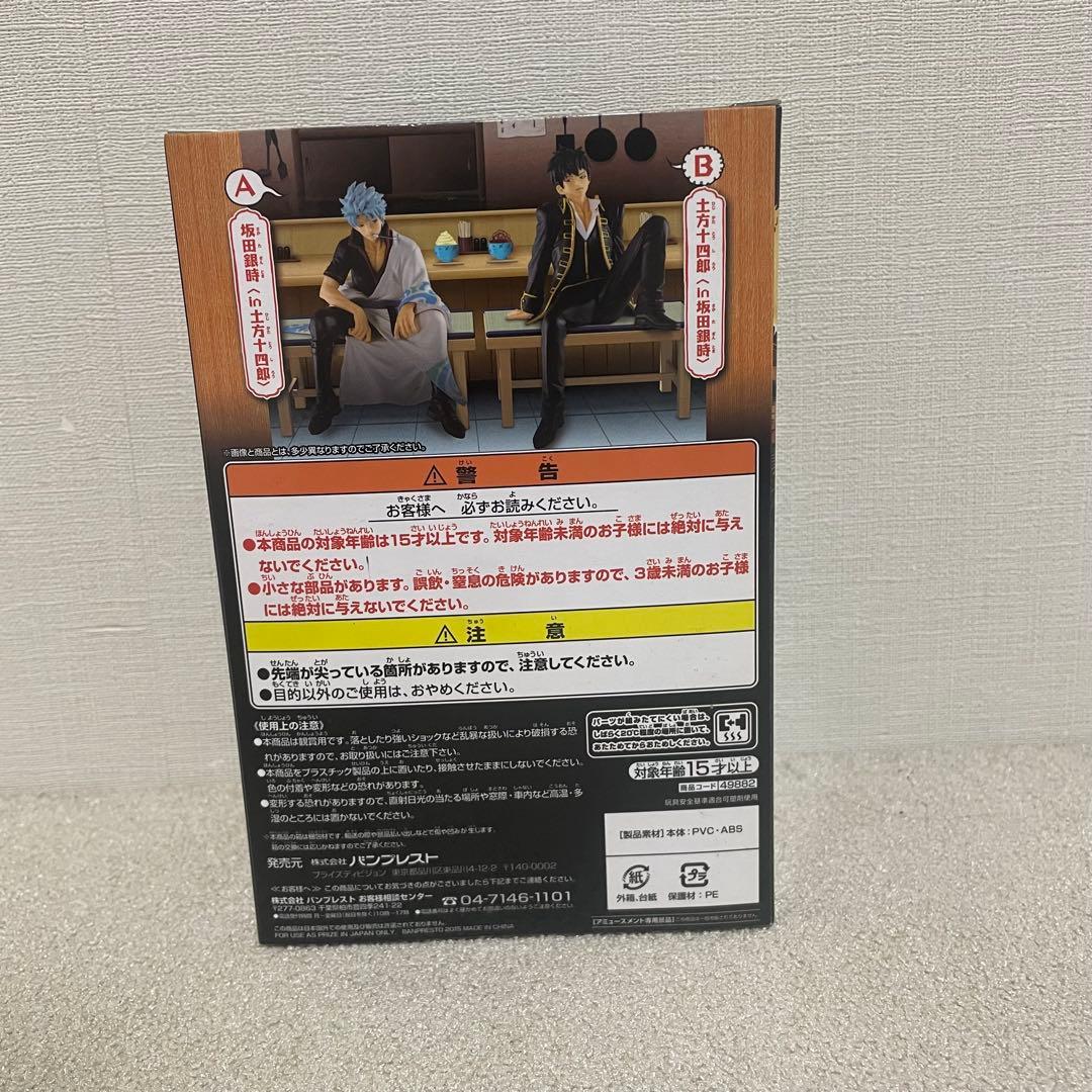 BREAK TIME FIGURE 銀魂 坂田銀時