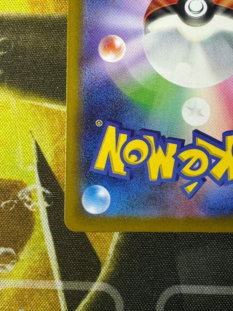 ラ*フ様 【300円スタート】ロケット団のミュウツーexSAR②