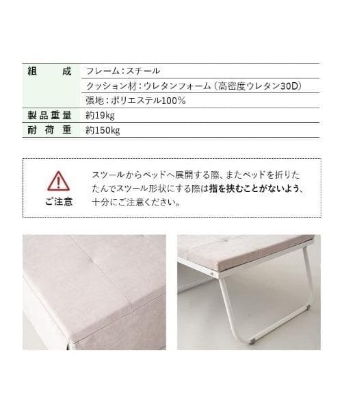 【新品未使用】EMOOR エムール ベッド機能付スツール SHELT アイボリー