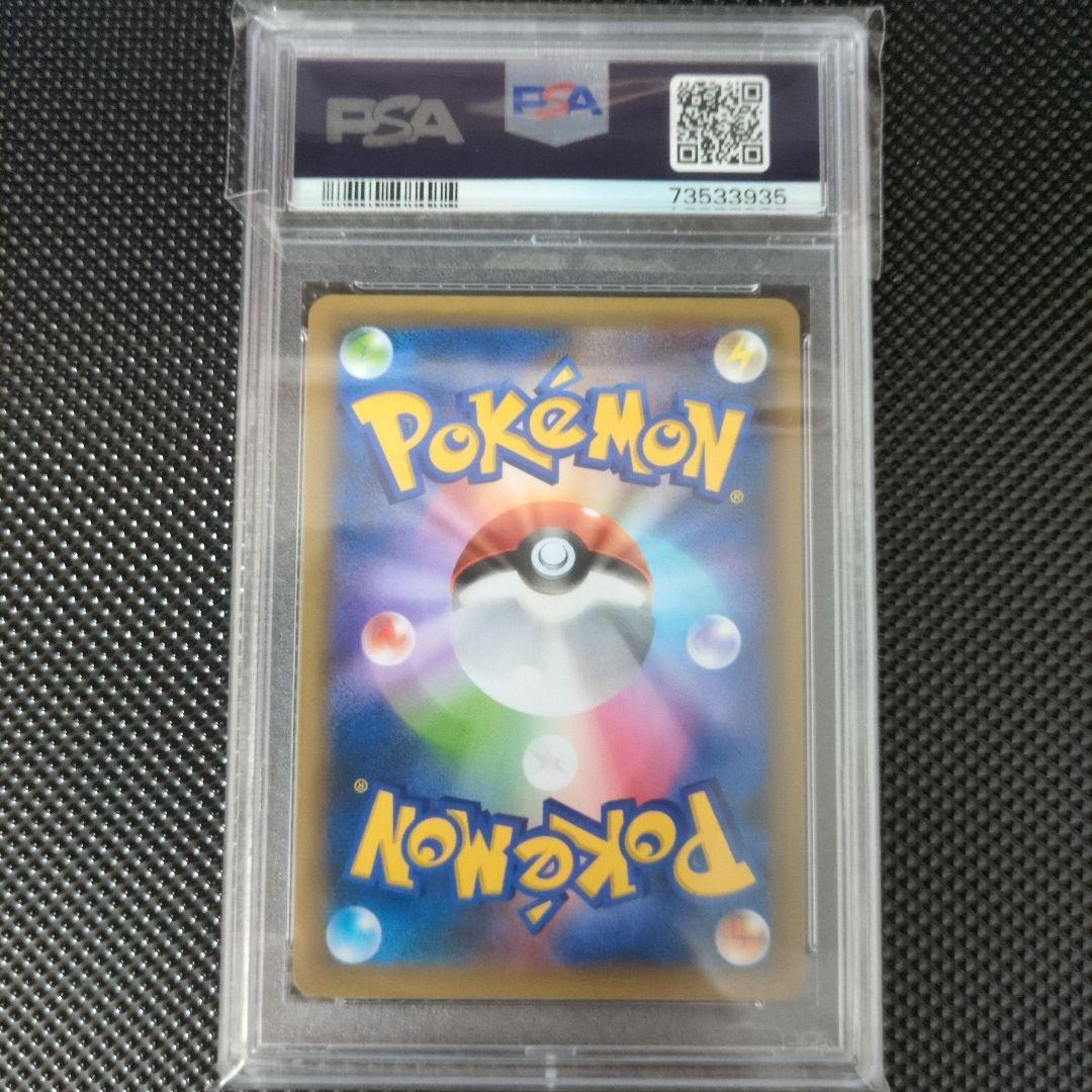 ひかるコイキング 25th PSA10