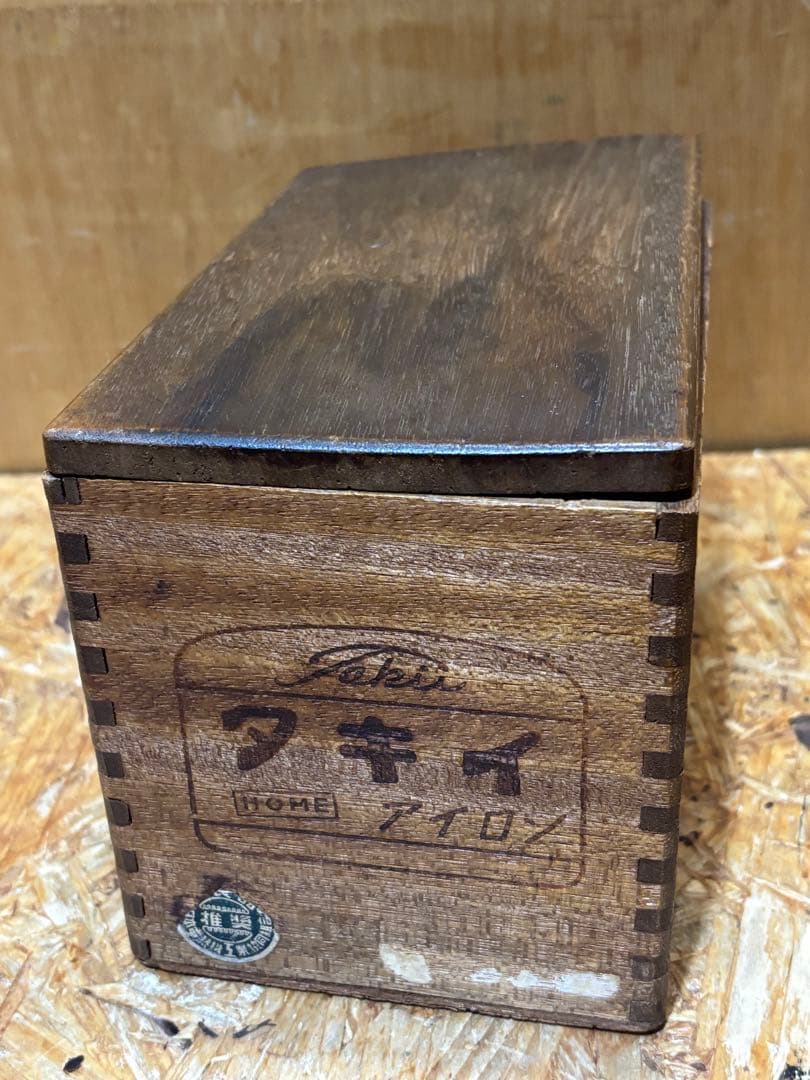 レトロ タイキ アイロン S 箱付き