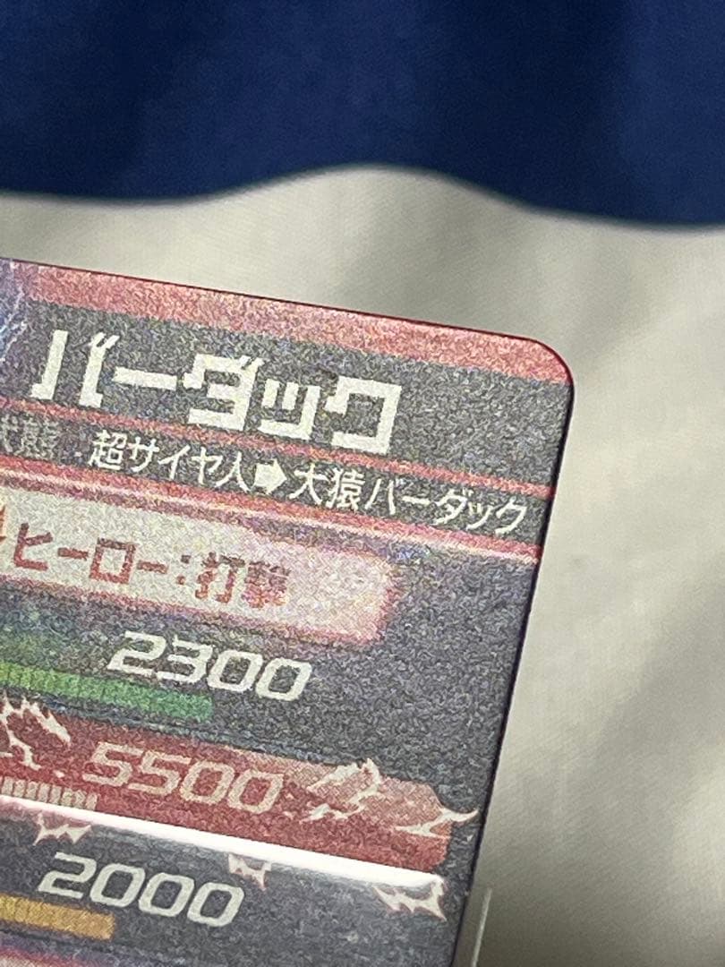 スーパードラゴンボールヒーローズ　 まとめ売り
