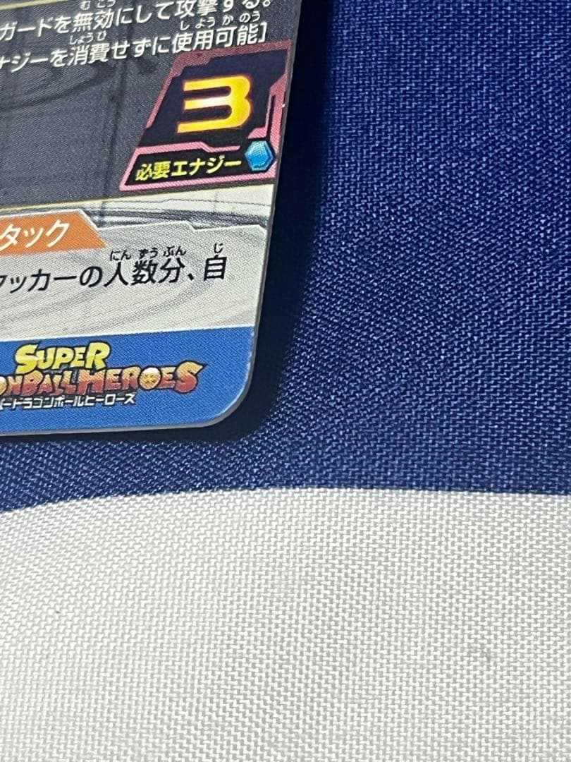 スーパードラゴンボールヒーローズ　 まとめ売り