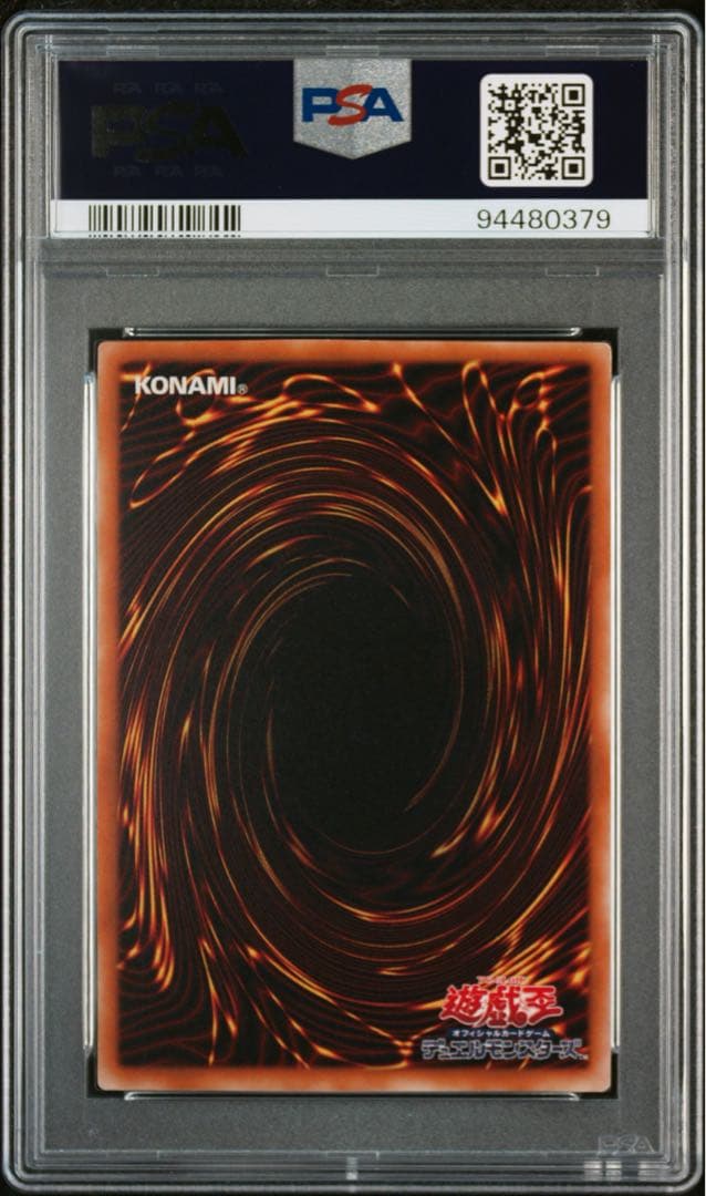 遊戯王　不死王リッチー　シークレット　PSA9