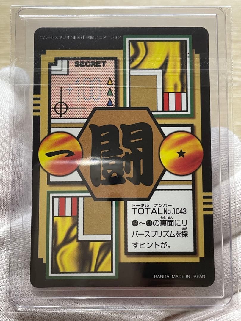 ドラゴンボールカードダス リミックス4 孫悟空＆パン＆トランクス