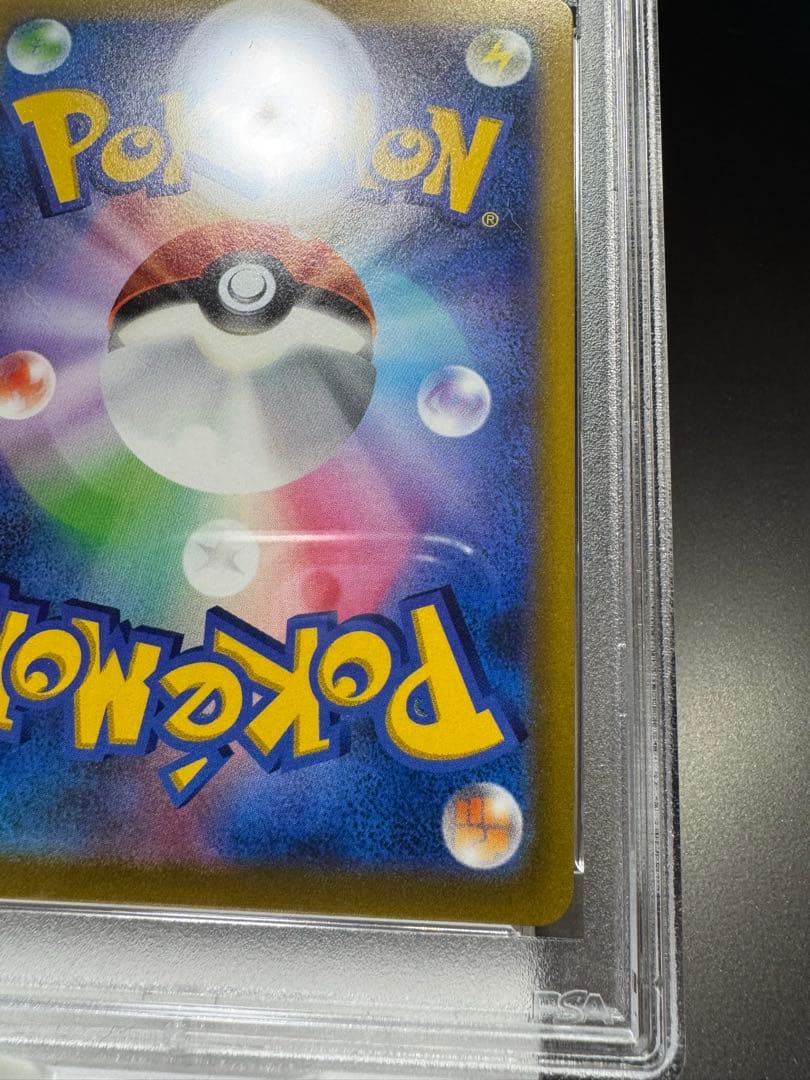 スターミーV CSR. s9a 083/067 PSA10