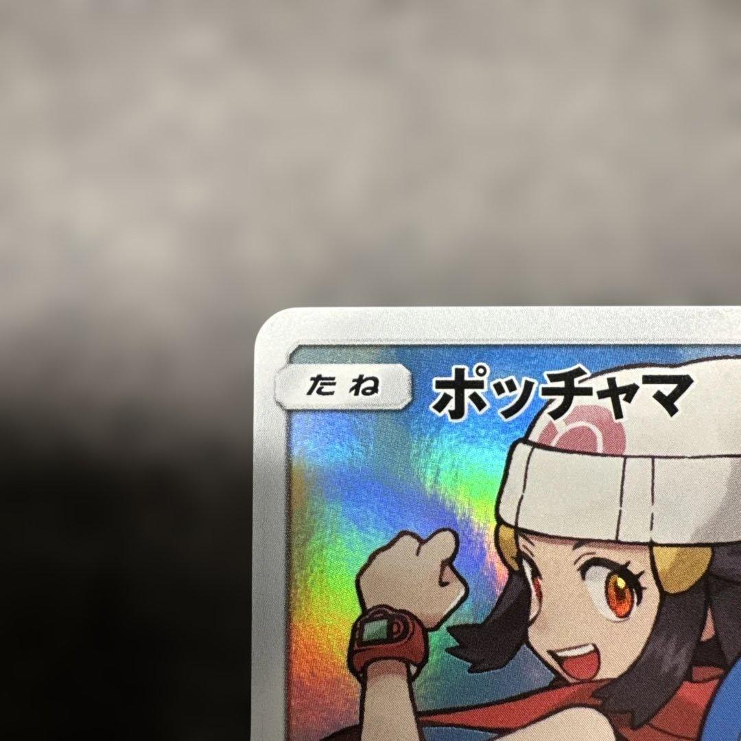 ポッチャマ CHR SM11b ドリームリーグ 052/049