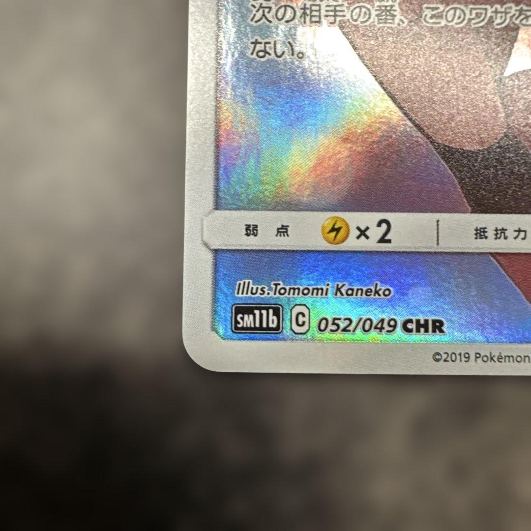 ポッチャマ CHR SM11b ドリームリーグ 052/049