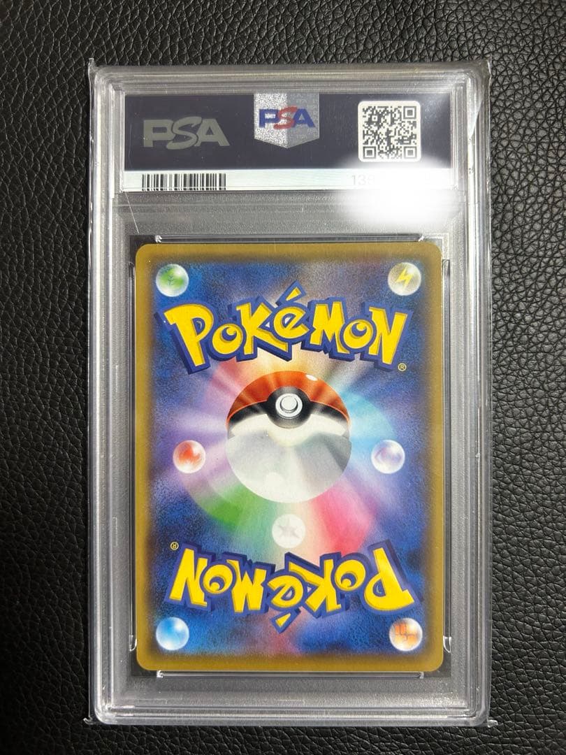 レシラム 25th psa10