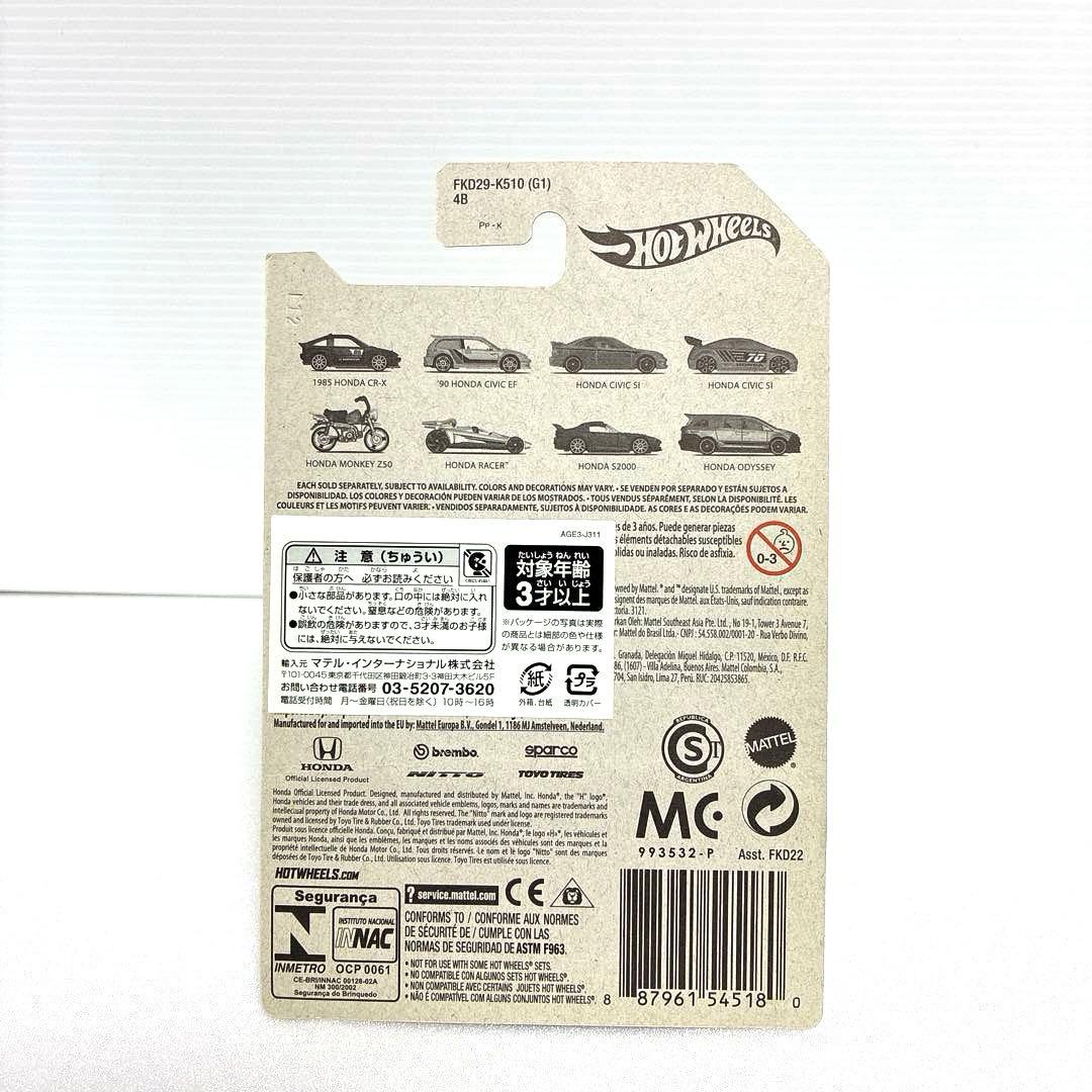 ホットウィール　4台セット