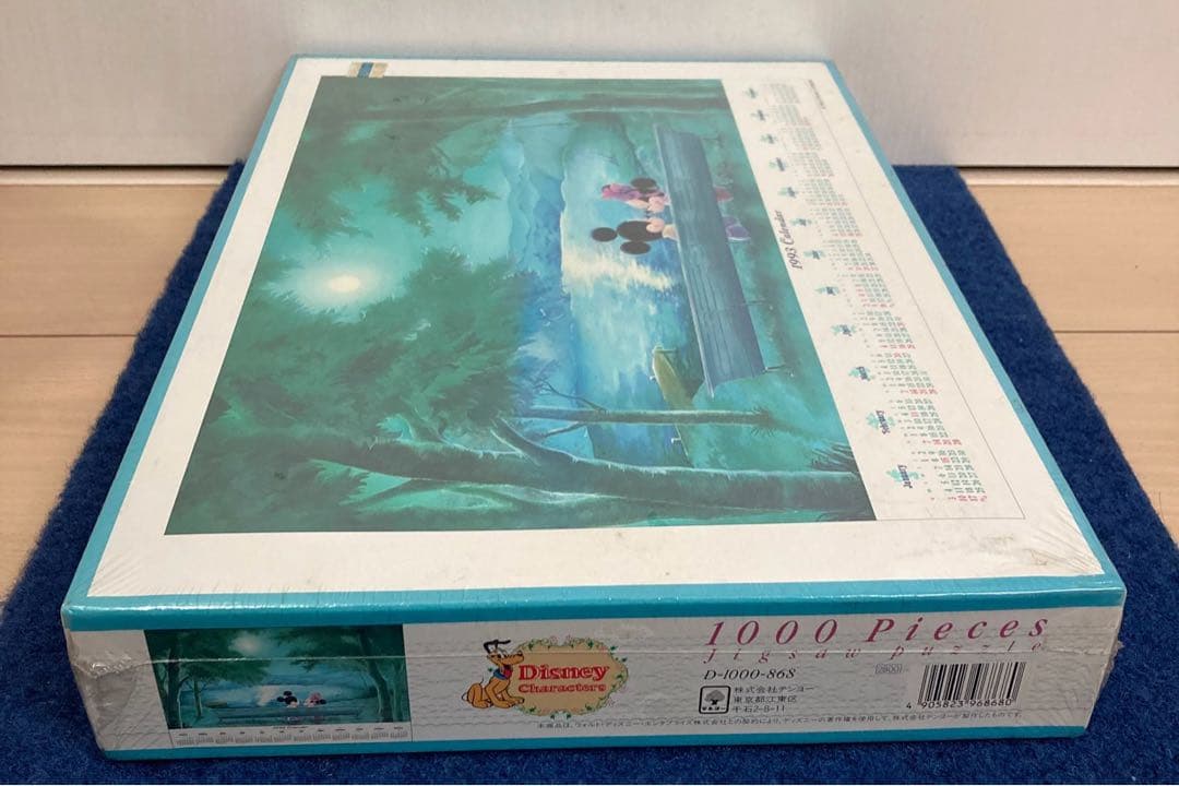 【新品未開封】1993年　カレンダー　ジグソーパズル　テンヨー　レトロ
