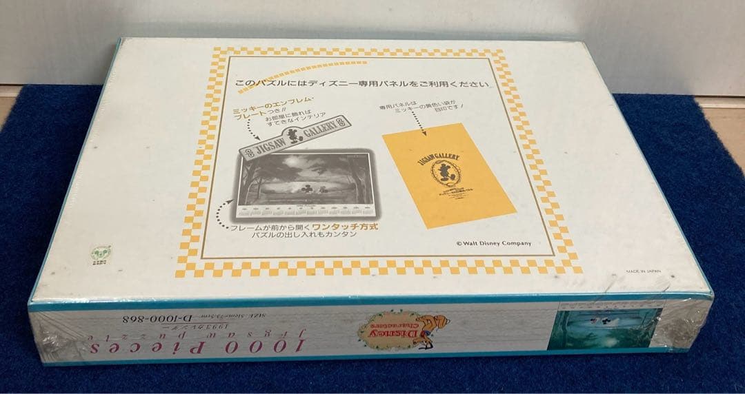【新品未開封】1993年　カレンダー　ジグソーパズル　テンヨー　レトロ