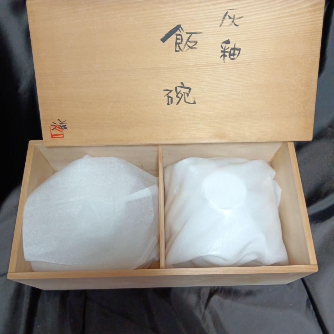 【未使用】飯碗　上乃平窯　上の平窯　後藤滋之作　灰釉（かいゆう）ご飯茶碗　５客