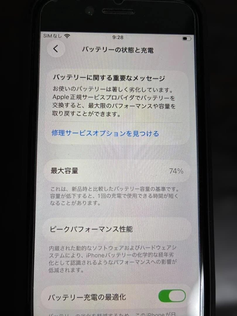 iPhone SE2 64GB ホワイト SIMフリー(simロック解除済)
