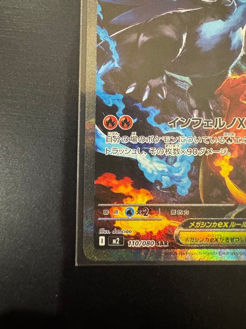 s*1様 メガリザードンX sarポケモンカードインフェルノX
