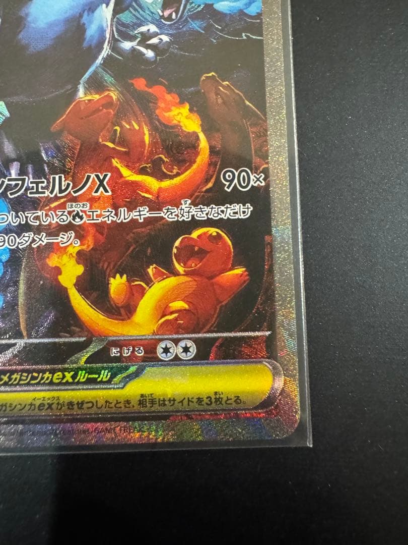s*1様 メガリザードンX sarポケモンカードインフェルノX