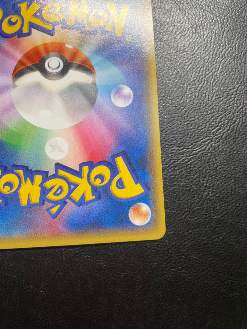 アクア団のカイオーガEX CP1 006/034