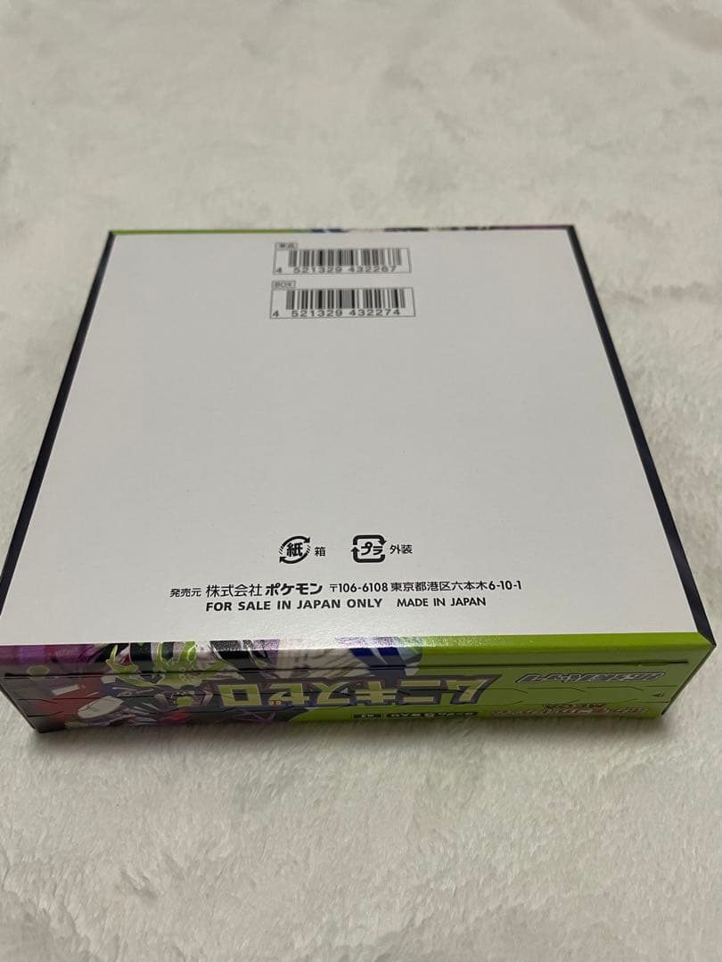 ポケモンカードゲーム　ムニキスゼロ　1BOX　シュリンク無し　ペリ有