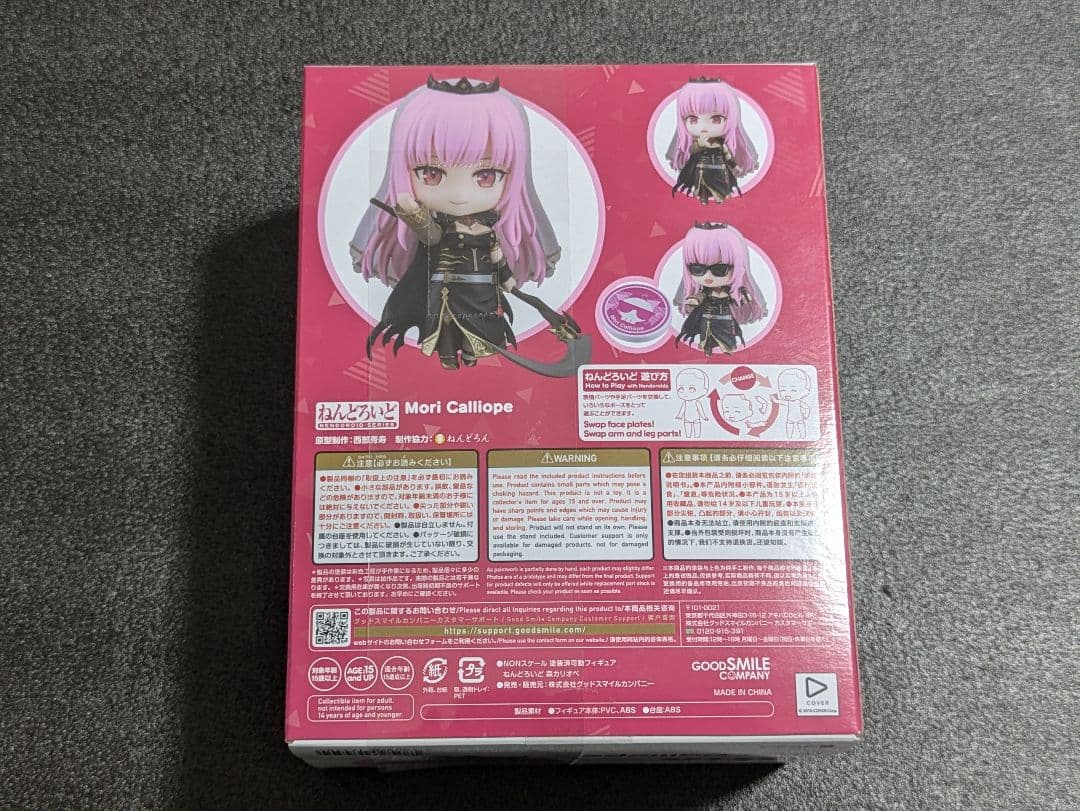 ねんどろいど　ホロライブ　森カリオペ