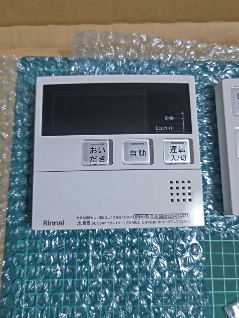 リンナイ Rinnai 給湯器リモコン MBC-240V(A)