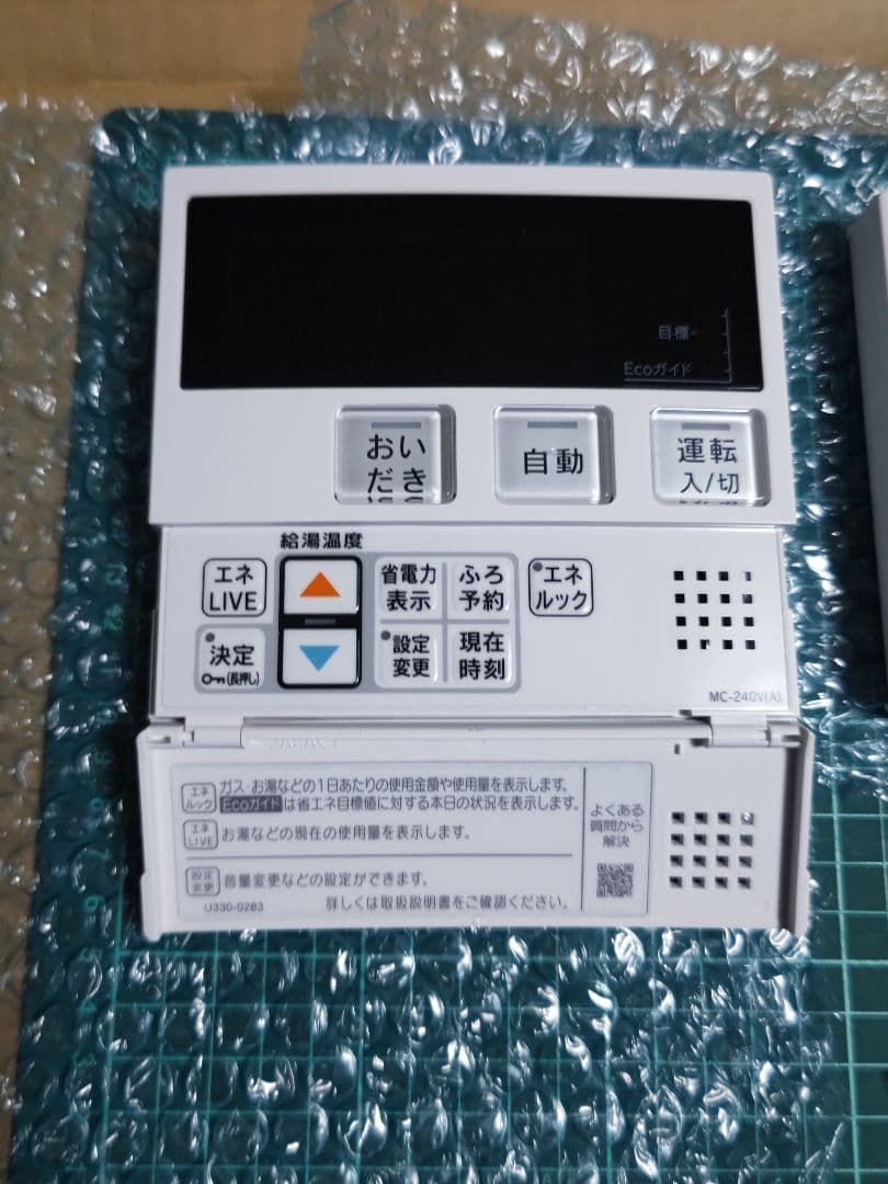 リンナイ Rinnai 給湯器リモコン MBC-240V(A)
