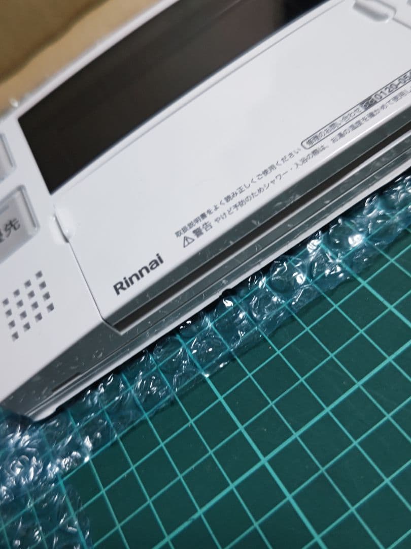 リンナイ Rinnai 給湯器リモコン MBC-240V(A)