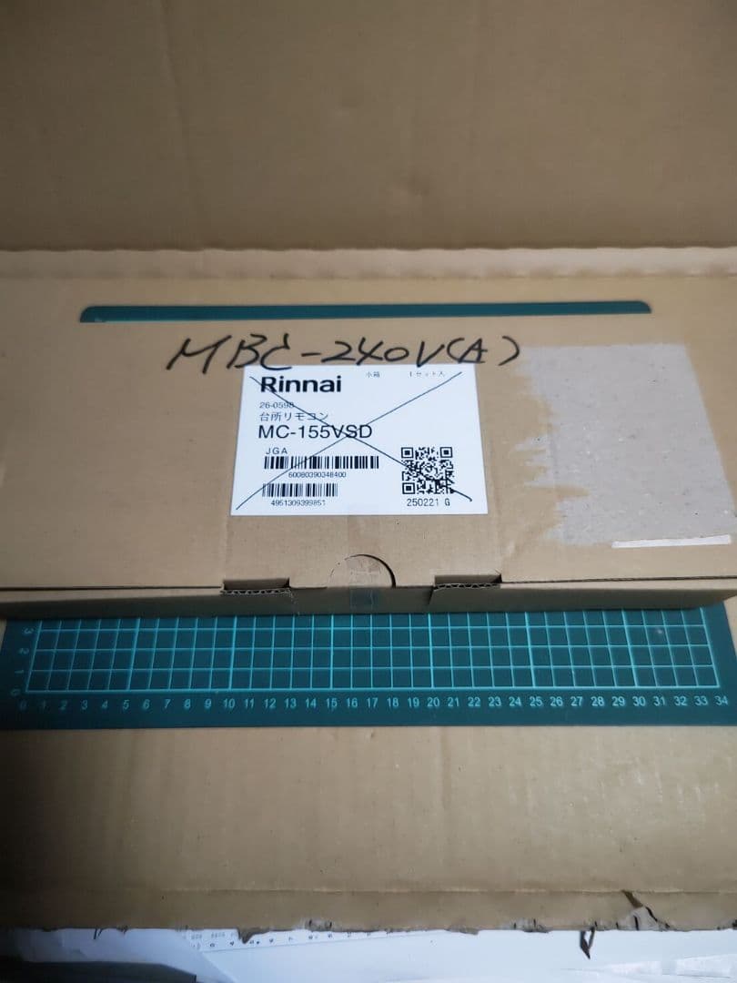 リンナイ Rinnai 給湯器リモコン MBC-240V(A)