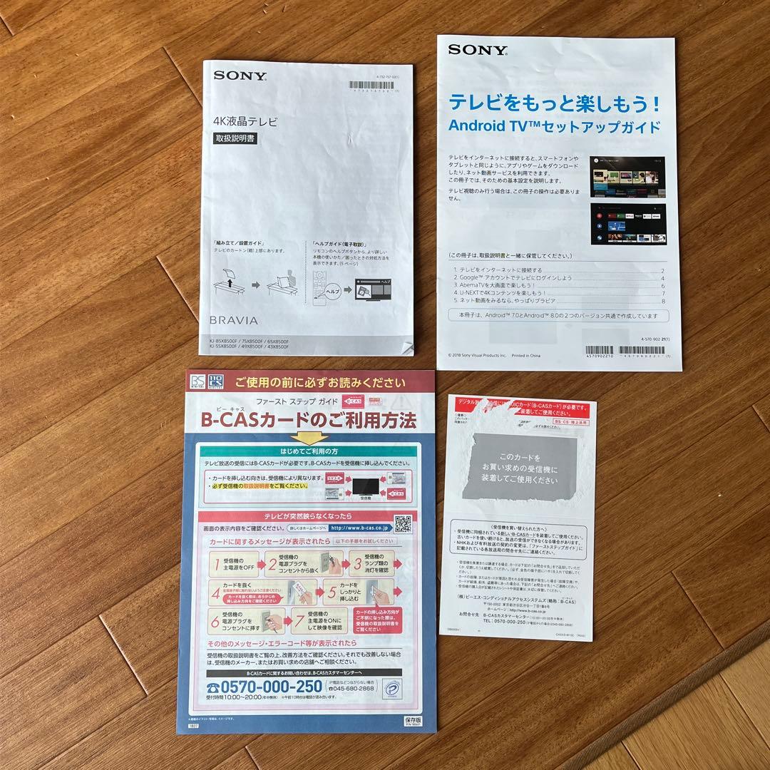 55インチ 液晶テレビ スクラッチあり