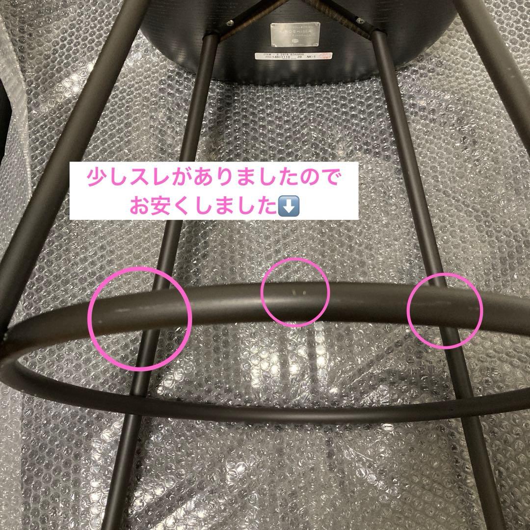 専用【美品】マルニ木工 深澤直人 カウンターチェア ナチュラルブラック ②