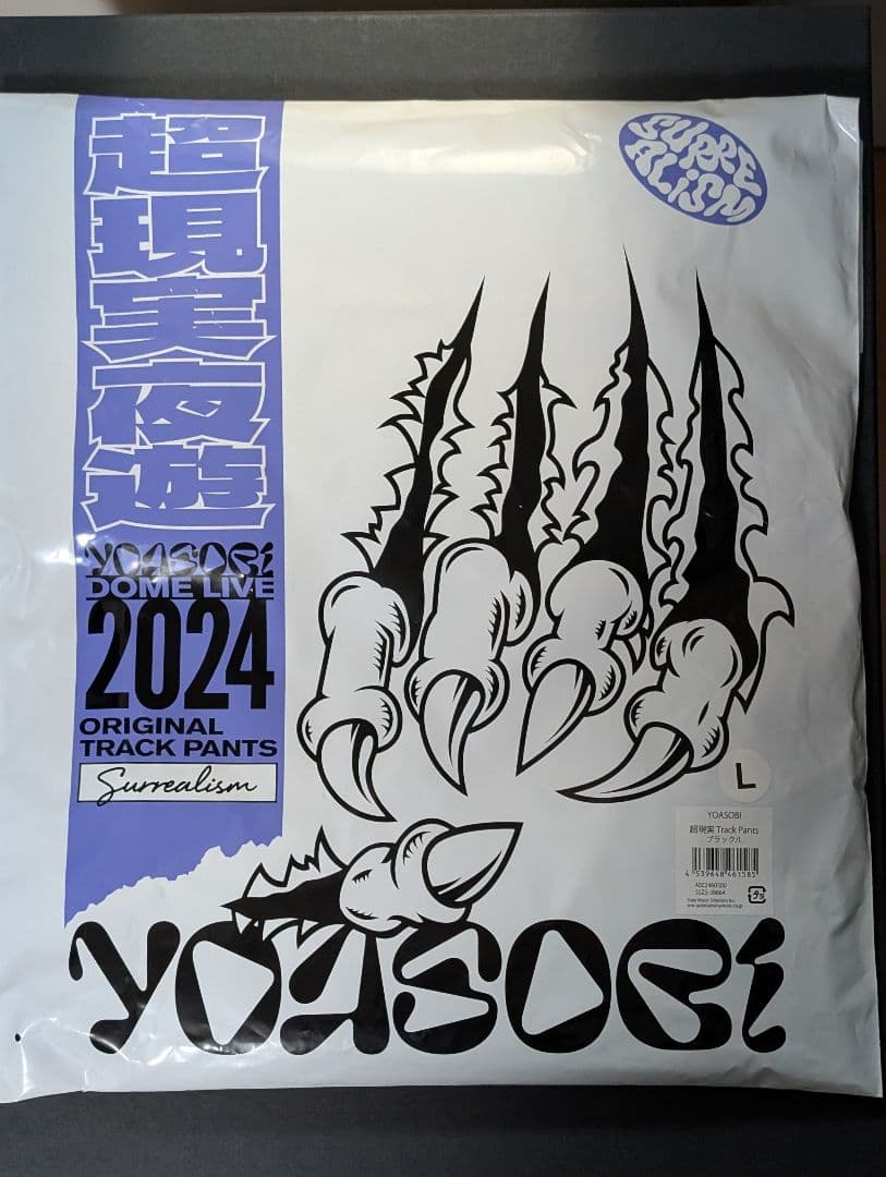 YOASOBI 超現実　Track Pants ブラック(L)