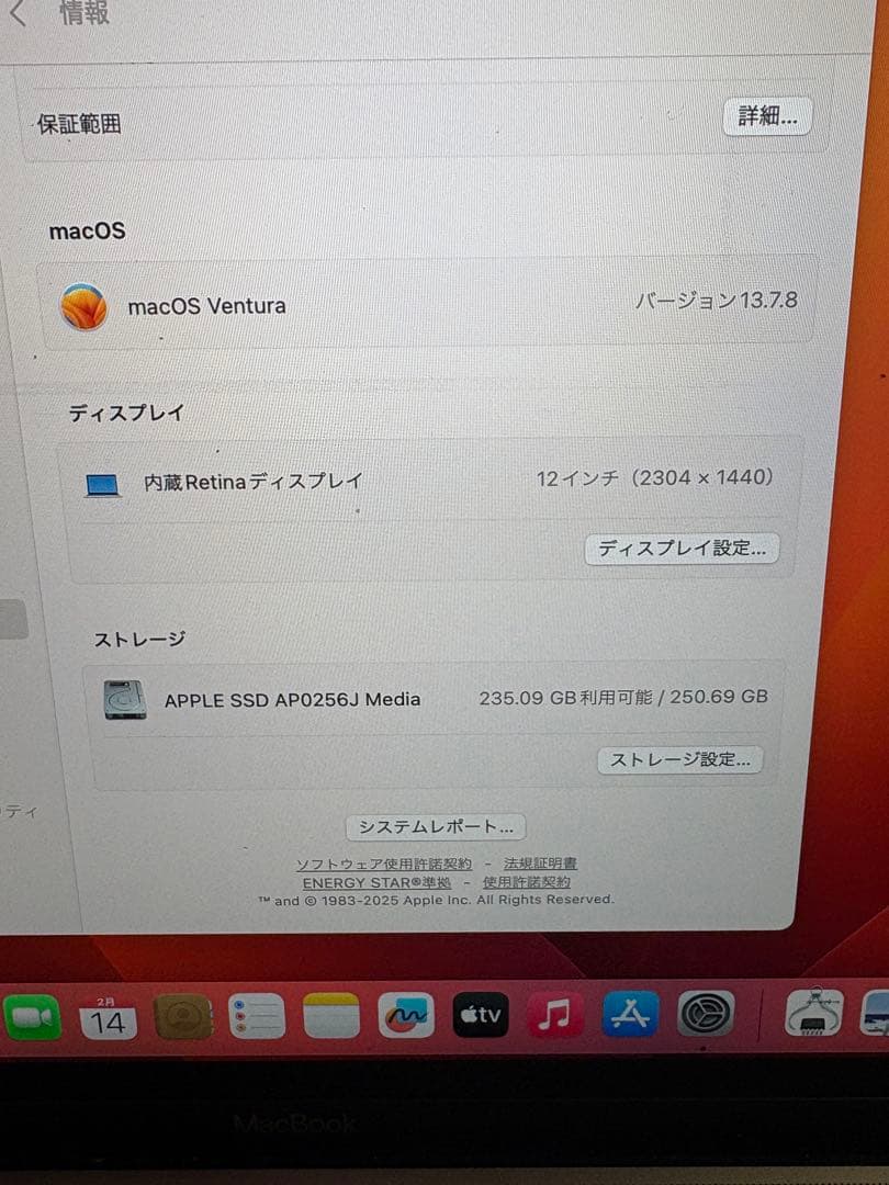 MacBook 12㌅ (2017) ゴールド A1534/m3/8G/256G