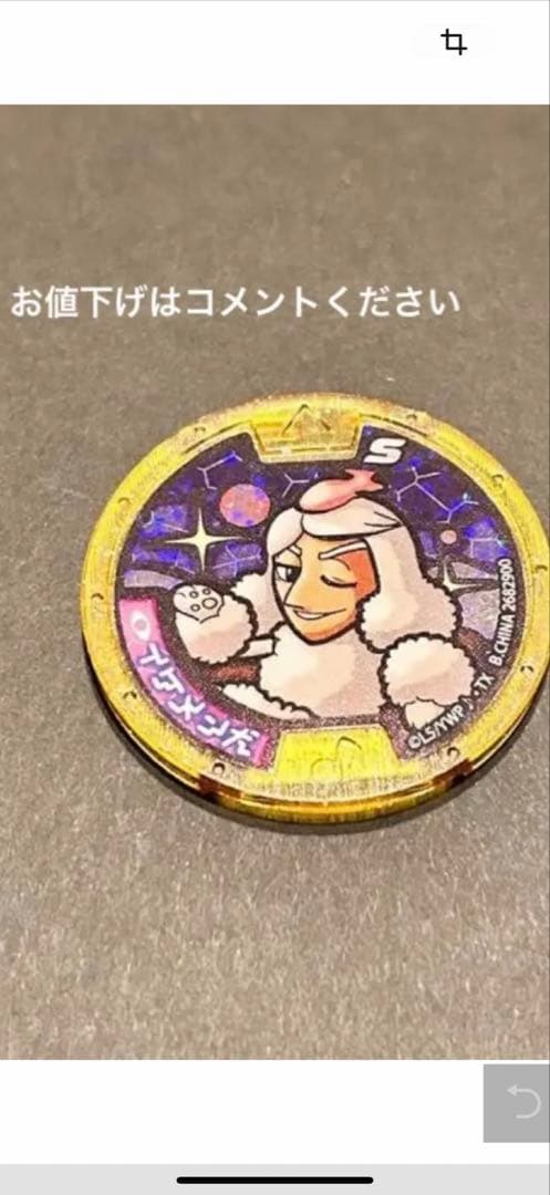 レジェンドメダル　ブシニャン　イケメン犬キャンペーン当選品