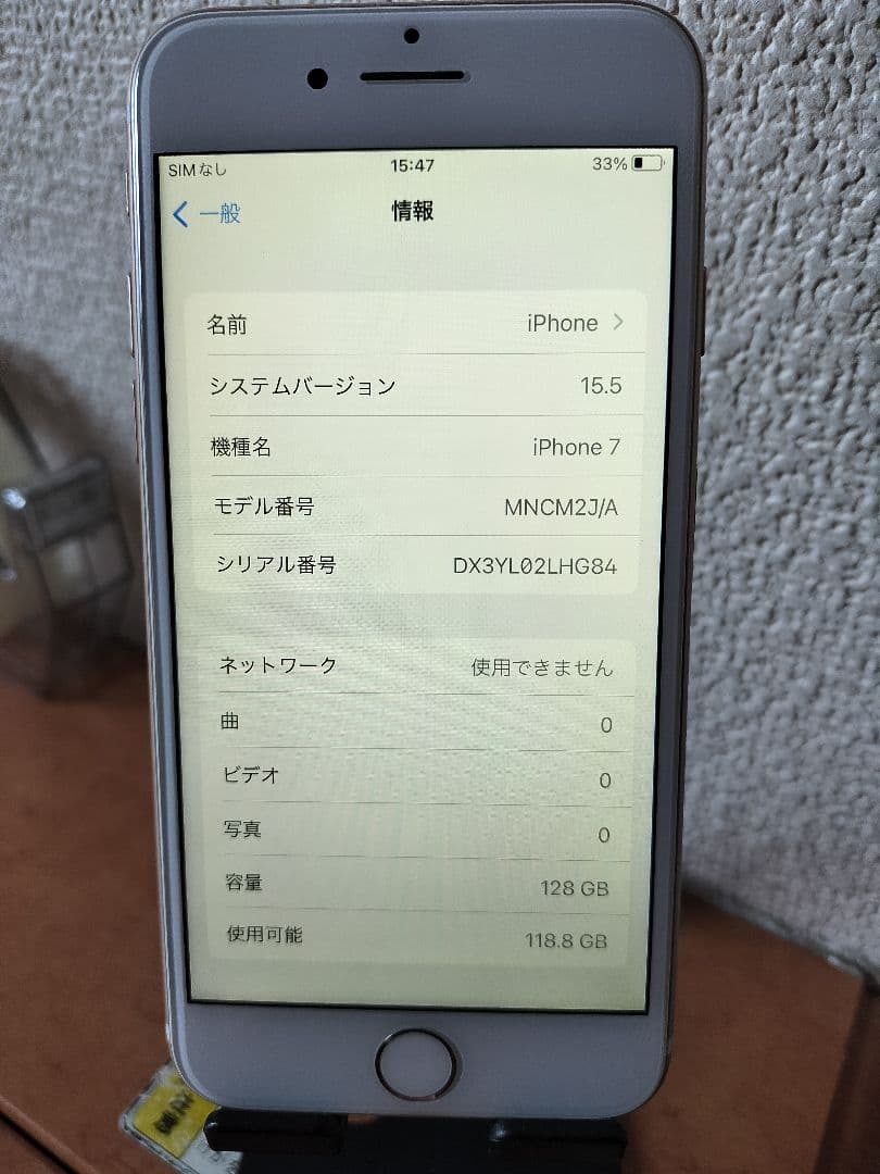 iPhone 7 128GB バッテリー80% simフリー