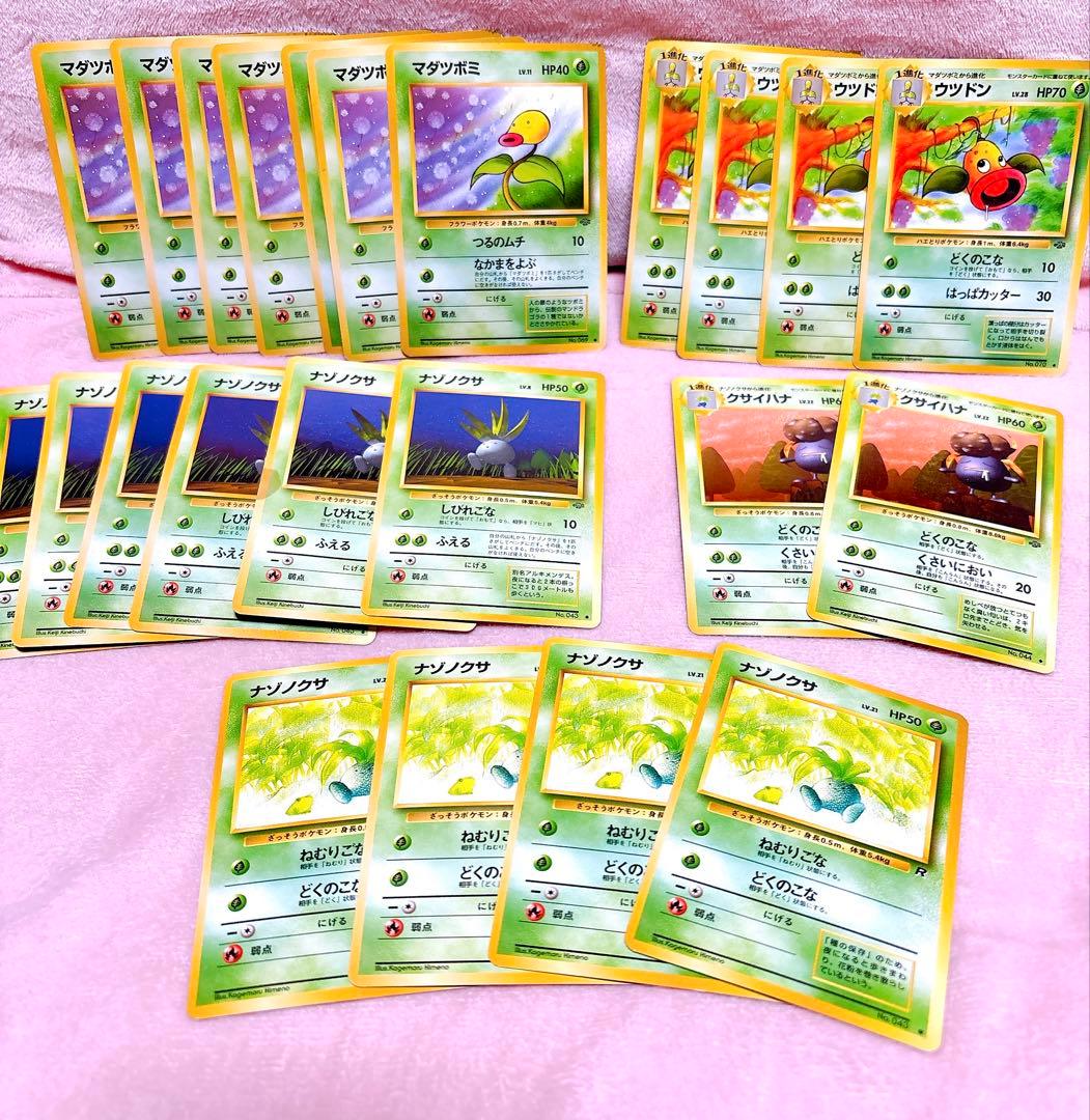 ポケモンカード　旧裏　247枚　まとめ売り