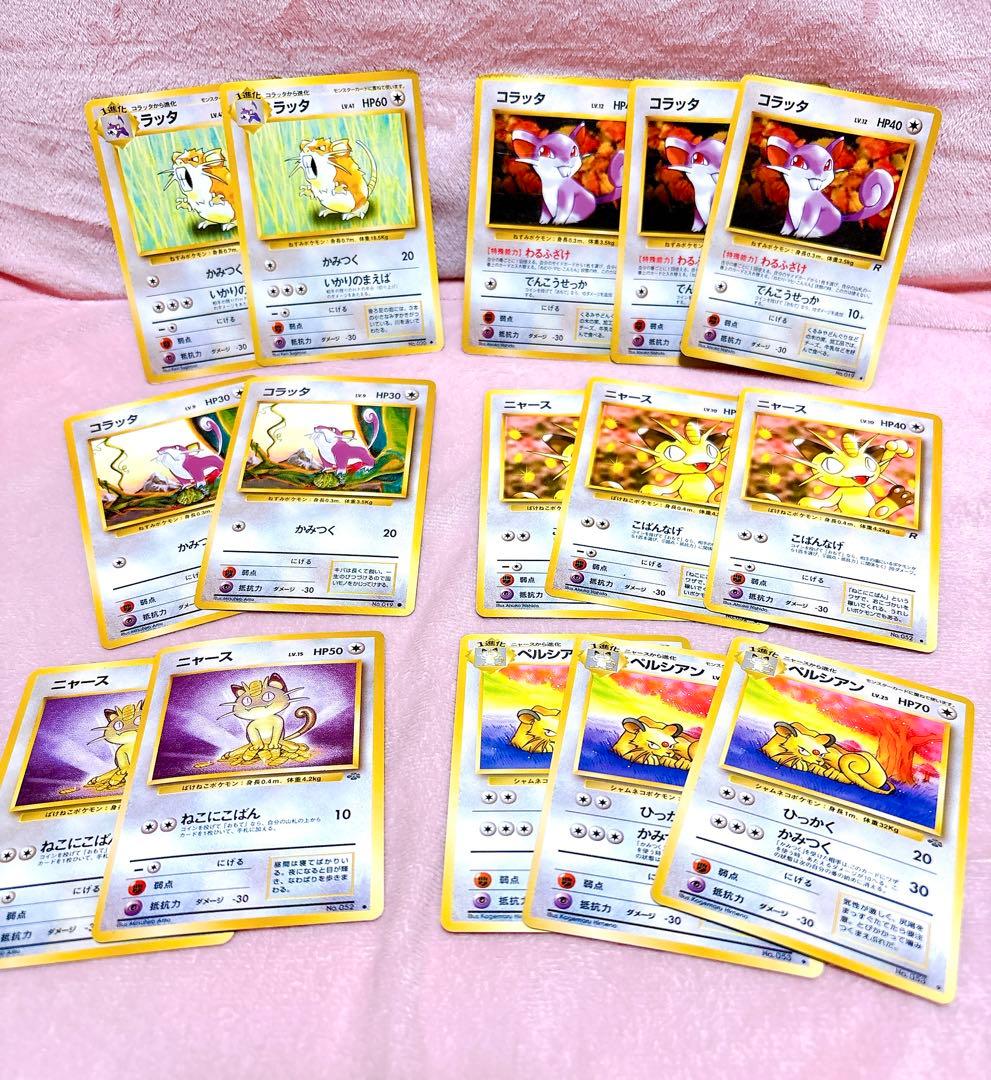 ポケモンカード　旧裏　247枚　まとめ売り