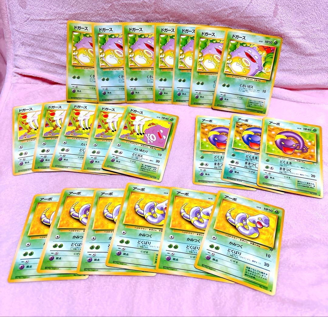 ポケモンカード　旧裏　247枚　まとめ売り