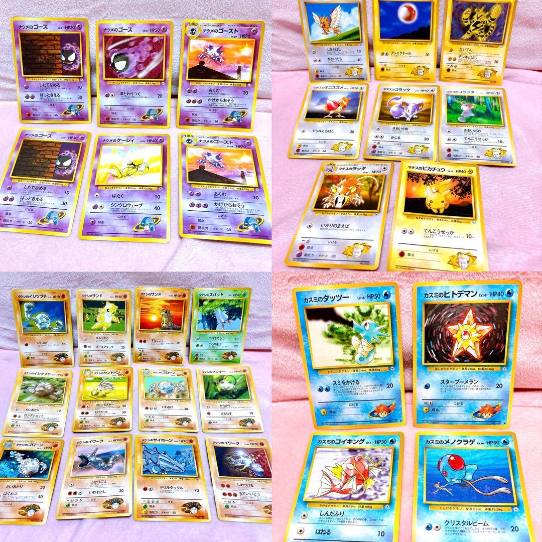 ポケモンカード　旧裏　247枚　まとめ売り