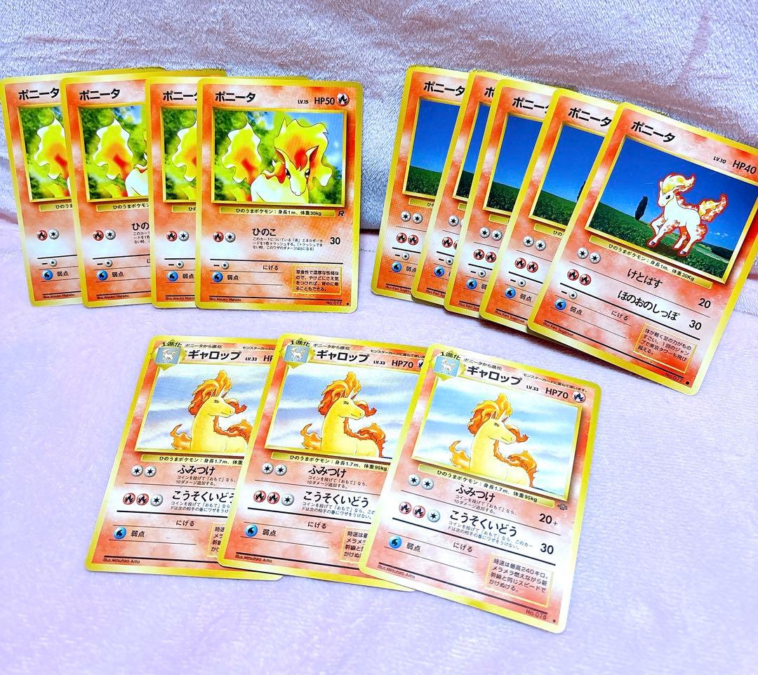 ポケモンカード　旧裏　247枚　まとめ売り