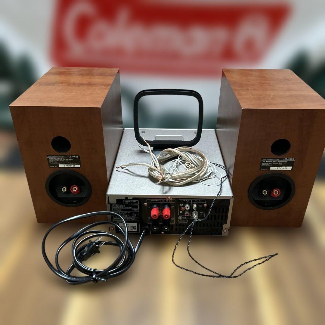 KENWOOD ミニコンポ ウーファー付き