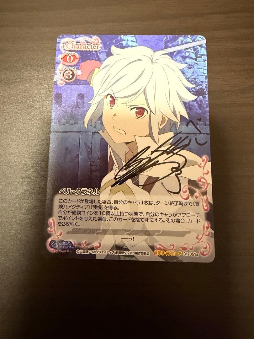 ベル・クラネル 直筆サイン入りプレシャスメモリーズ