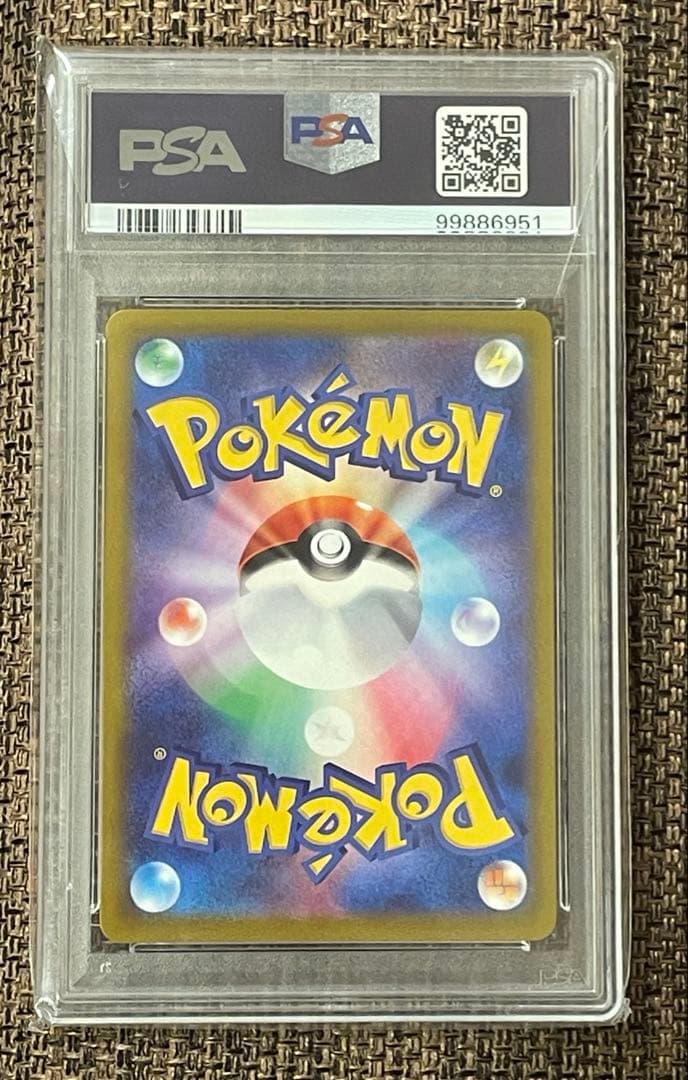 【PSA10】スカバイ ピカチュウ プロモ 001/SV-P みんなでぼうけん