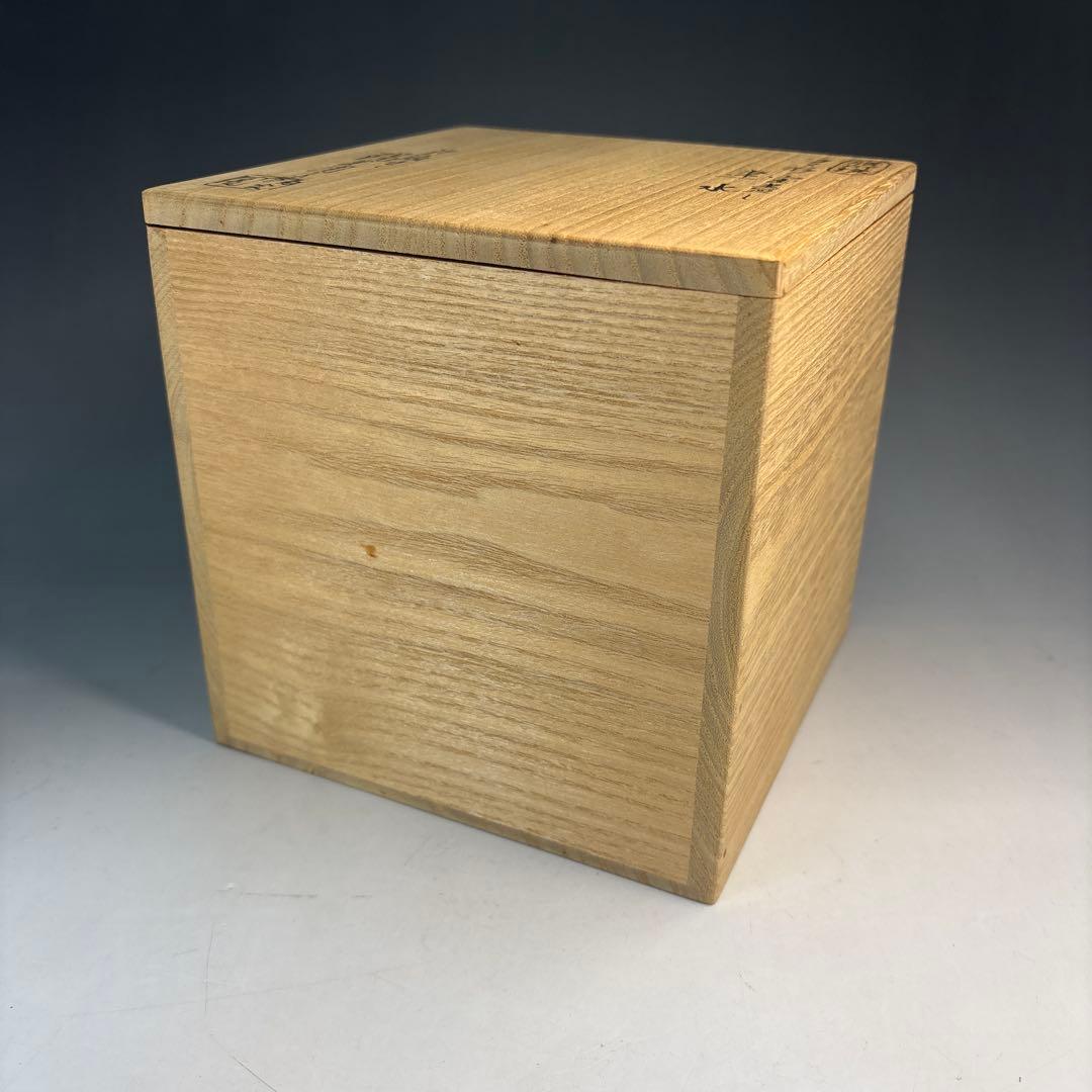 【中古品】茶道具　膳所焼　コマ形宝盡し建水（共箱）