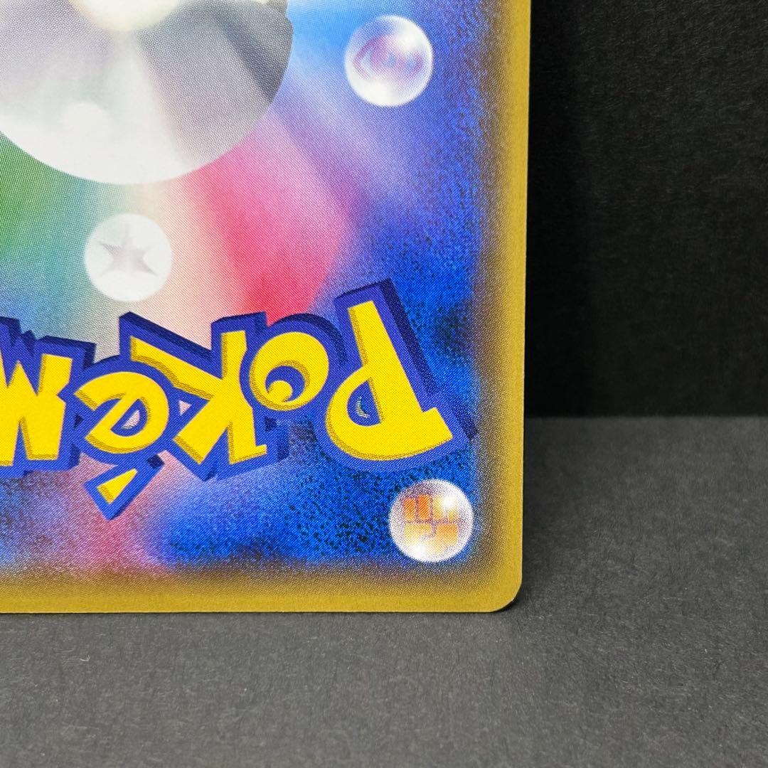 【美品】そらをとぶピカチュウ プロモ [XY-P 292/XY-P] 2016年