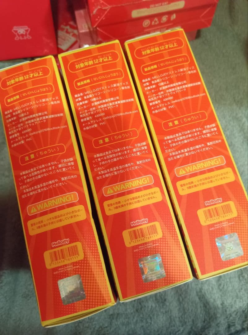 バラ可 Mellojoy 5点 ピザ ミルフィーユ コクハク 未開封
