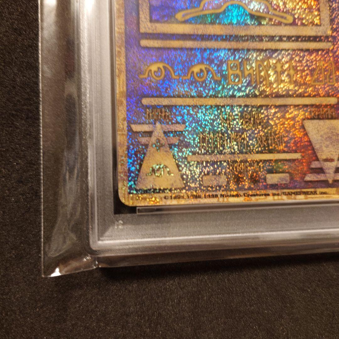 【psa8】古代ミュウ エラー版 ninedo ポケカ　ポケモン