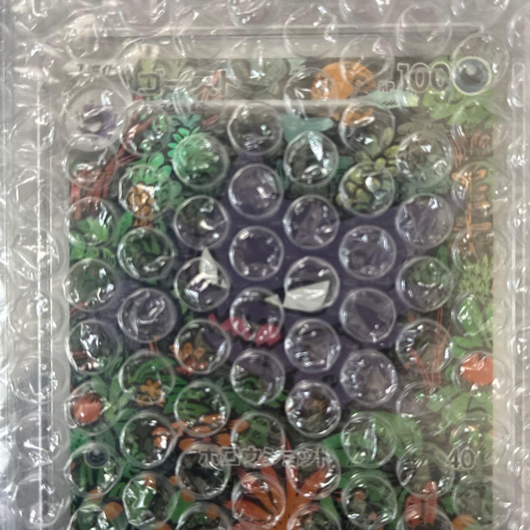 PSA10ピカチュウ ゴースト セット